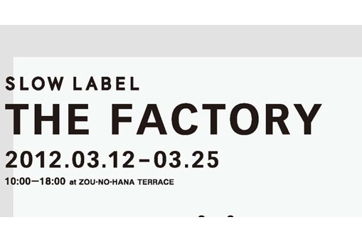 -THE FACTORY- スローワークしませんか?