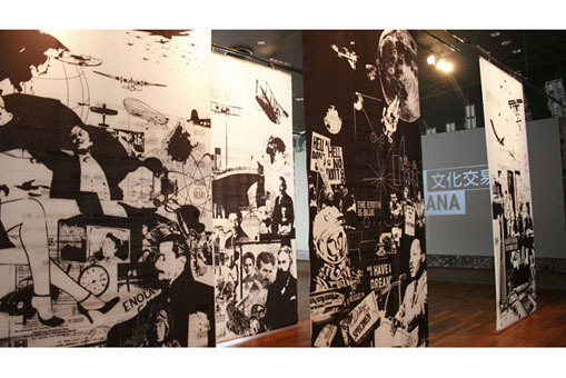 文化交易 象の鼻150年史