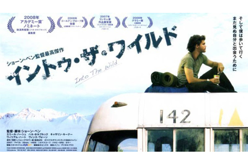 『INTO THE WILD』上映会