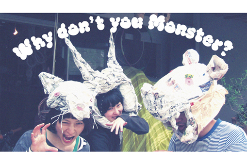 「モンスターをつくろう！」