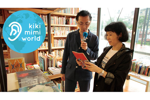 聞き耳ワールド　kikimimi world