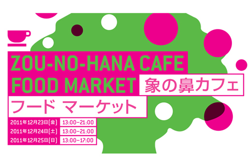 “フード マーケット”