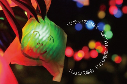 STOP・こども虐待 よこはまキャンペーン