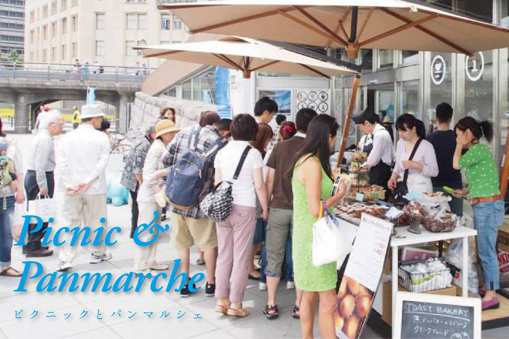 ピクニック&パンマルシェ
