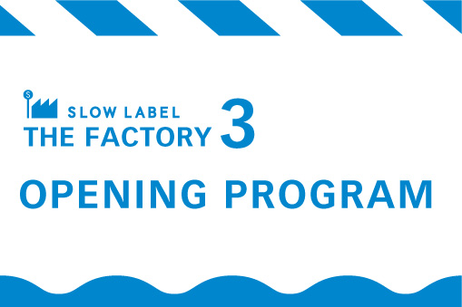 オープニングプログラム海の発表会