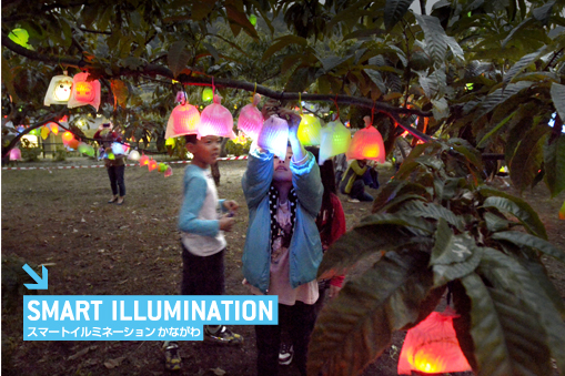 スマートイルミネーションかながわ アートな夜を体験しよう。
