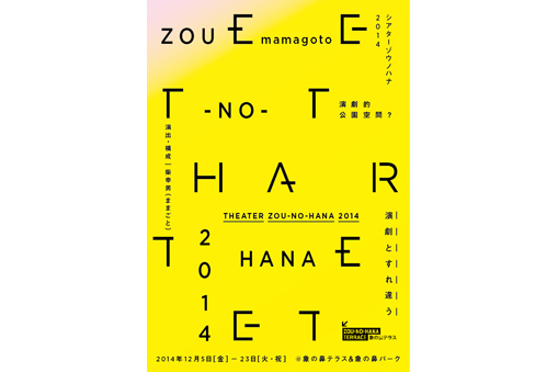 象はすべてを忘れない