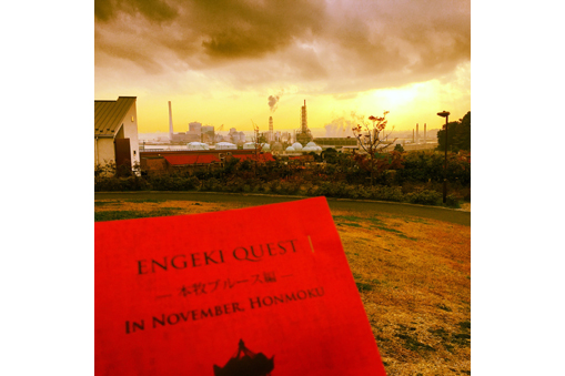 演劇クエスト・創作ワークショップ