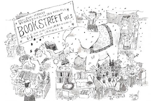 ZOU-SUN-MARCHE-BOOK STREET vol.2-