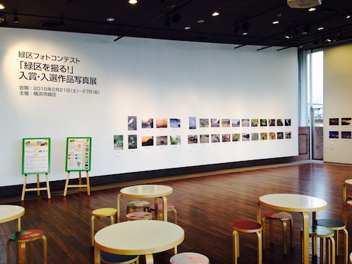 「緑区を撮る!」入賞・入選作品写真展
