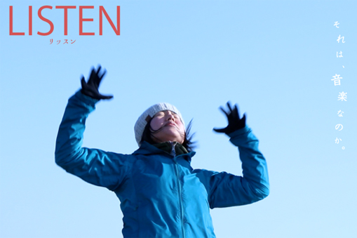 「聾者が奏でる音楽の軌跡」トークショー&演者による生演奏