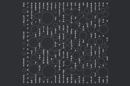 横浜音祭りパートナー事業象眠舎番外公演「あわれ球体間接ケンタウルス」