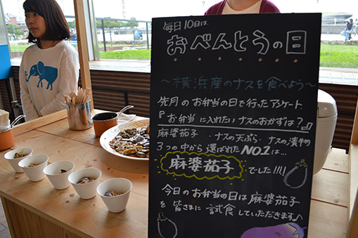 ZOU-NO-HANA BENTO PROJECT 11月 ”横浜おでん「ハナコンニャク」”