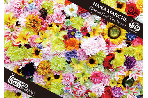 ZOU-SUN-MARCHE 〜HANA MARCHE〜 Flowers Heal The World