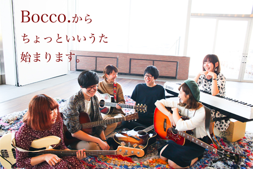 Bocco.から ちょっといいうた始まります。vol 1