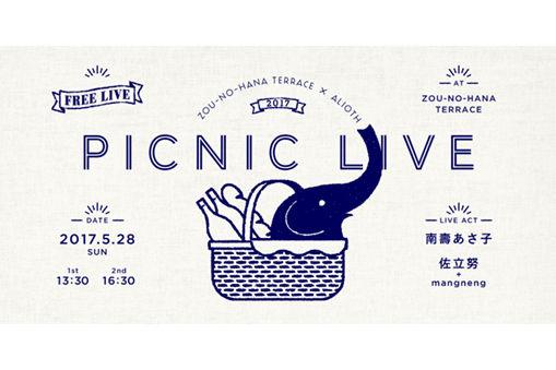 アリオト PICNIC LIVE