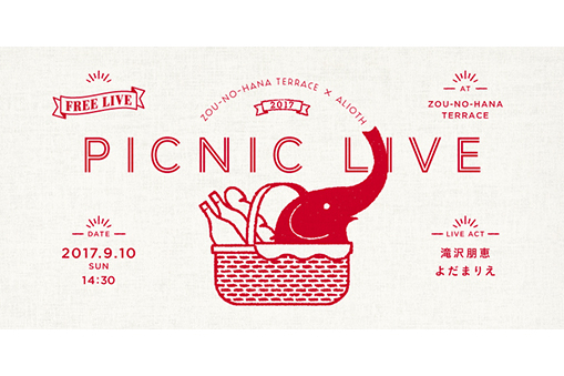 アリオト PICNIC LIVE