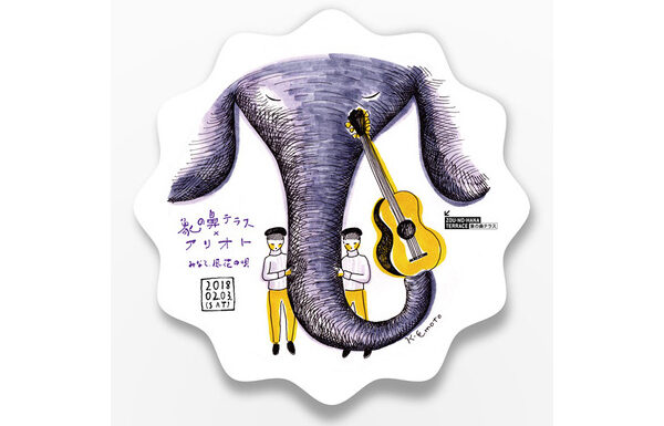 象の鼻テラス×アリオト　-みなと、風花の唄-