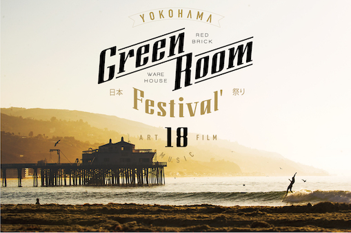 GREENROOM FESTIVAL'18 映像上映