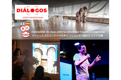 Diálogos –スピーディ・プレゼンテーション