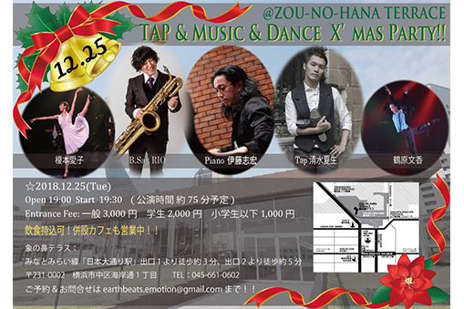 TAP&MUSIC&DANCE　X'MAS PARTY