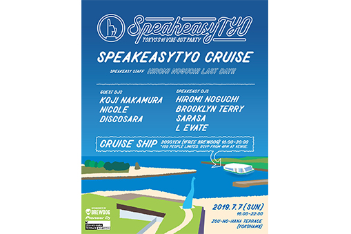 SPEAKEASYTYOSUMMER CRUISE