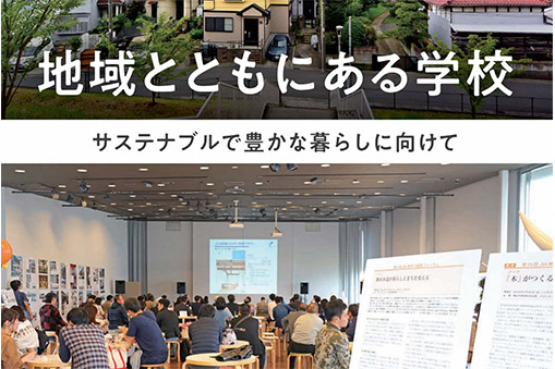 第3回 JIA神奈川 建築フォーラム