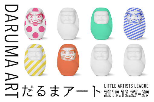 だるまアート(リトルアーティストリーグ・ウィンターアトリエ)