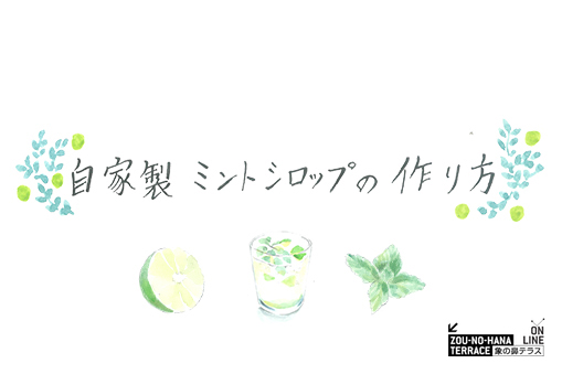 ZOU-NO-HANA BENTO PROJECT 7月