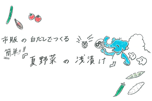 ZOU-NO-HANA BENTO PROJECT 8月