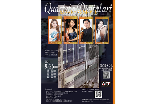 Quartet × DigitalArt