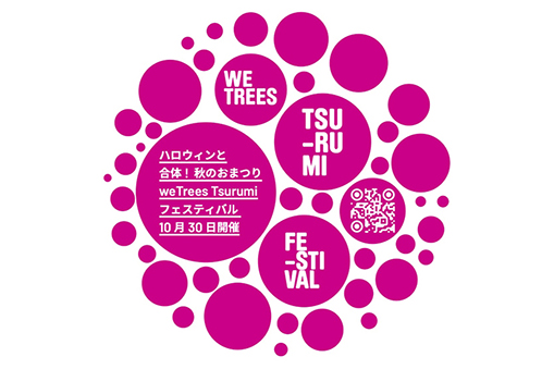 weTrees Tsurumi フェスティバル