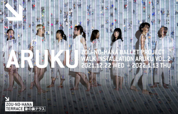 Walk Installation  ARUKU vol.2