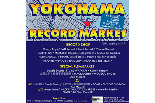 YOKOHAMA RECORD MARKET横浜レコードマーケット
