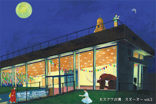 スヌーヌー vol.3「モスクワの海」再演