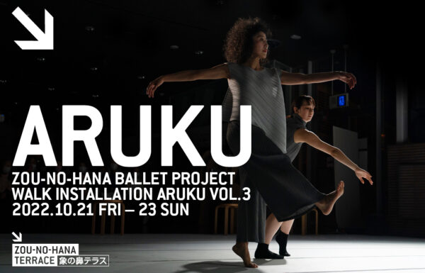 Walk Installation ARUKU vol.3