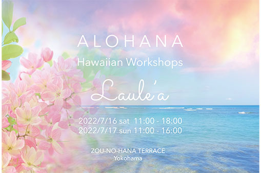 ALOHANA Hawaiian Workshops