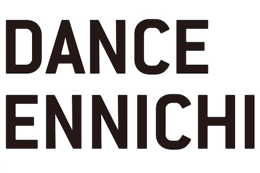 「ダンス縁日2023」ダンサー募集！
