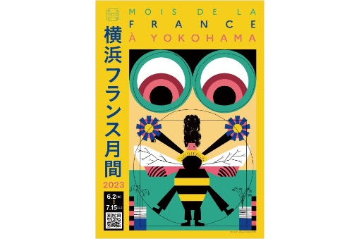横浜フランス月間2023「ギヨミットによるAR壁画『Livelyyy』」展