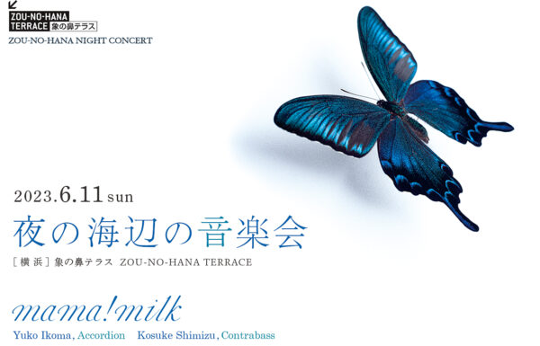 ZOU-NO-HANA NIGHT CONCERT 夜の海辺の音楽会