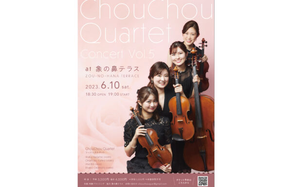 ChouChou Quartet Concert Vol.5 at 象の鼻テラス