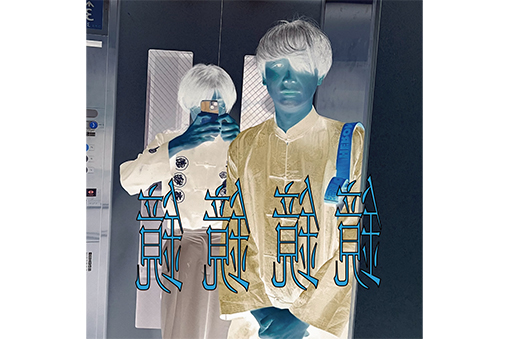 象くん、喰うぞ vol.1