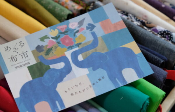 めぐる布市@象の鼻テラス