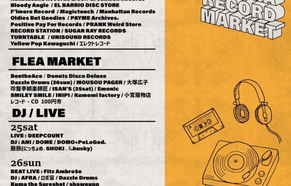 YOKOHAMA RECORD MARKET