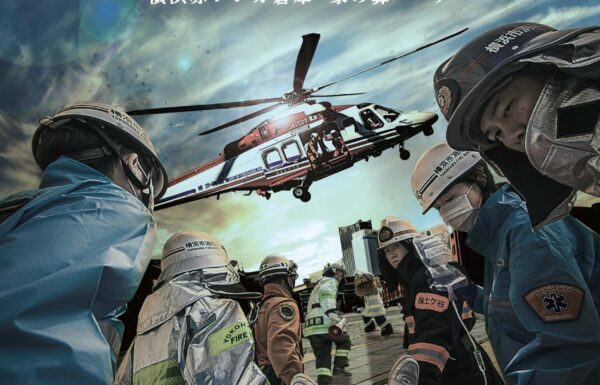 横浜消防出初式2024 象の鼻カフェ特典