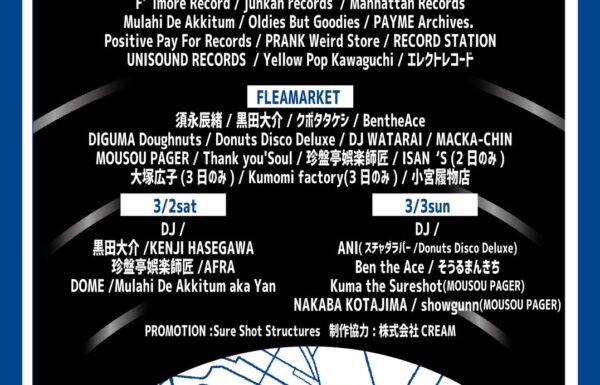 YOKOHAMA RECORD MARKET