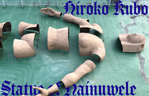 ハイヌウェレの彫像