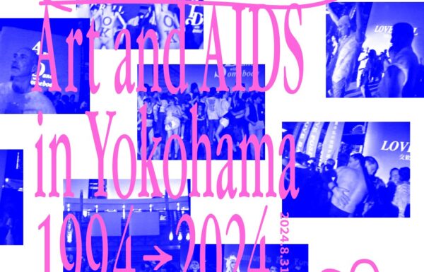 Love Positive 30 Art of AIDS in Yokohama 1994→2024