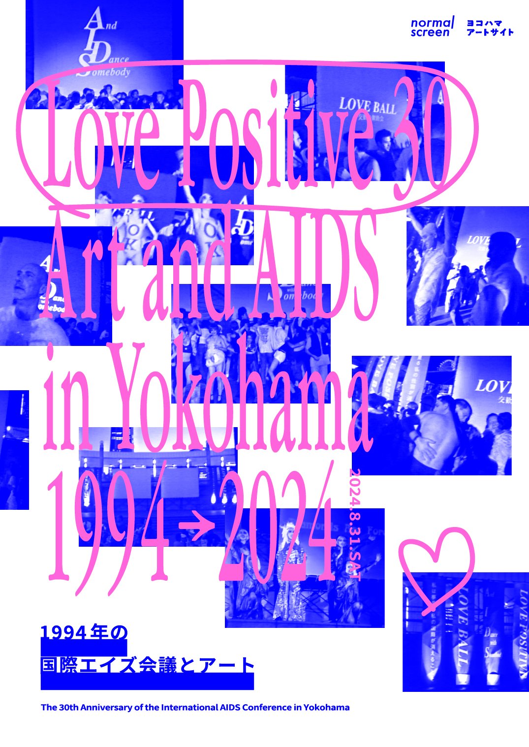 Love Positive 30 Art of AIDS in Yokohama 1994→2024 | 象の鼻テラス