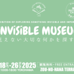 「INVISIBLE MUSEUM-見えない大切な何かを探す展」vol.3